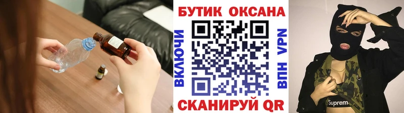 Купить закладки  Кириллов  Бутират бутик 