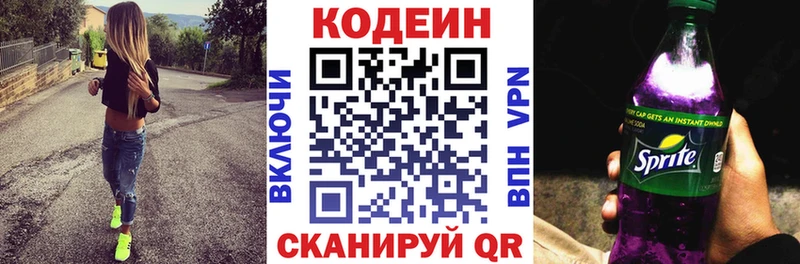 Купить где  Кириллов  Codein Purple Drank 