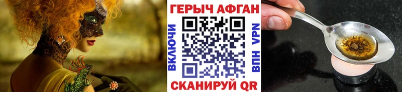 ГЕРОИН Афган  Купить где  Кириллов 