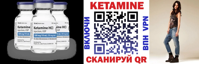 КЕТАМИН VHQ  Купить  Кириллов 