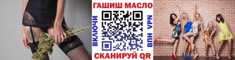 ТГК гашишное масло  Купить закладки  Кириллов 